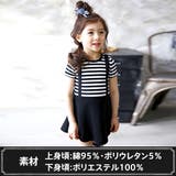 レイヤード風半袖ワンピース 子供服 キッズ 春 夏 秋 韓国子供服 | 子供服Bee | 詳細画像2 