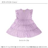 ティアードワンピース メロウ フリル | 子供服Bee | 詳細画像9