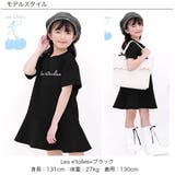 マーメイドワンピース 半袖 美シルエット | 子供服Bee | 詳細画像5 