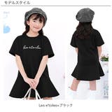 マーメイドワンピース 半袖 美シルエット | 子供服Bee | 詳細画像6 