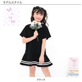 マーメイドワンピース ライン マリン | 子供服Bee | 詳細画像8