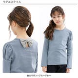 デザイン長袖トップス 子供服 キッズ 女の子 春 秋 冬 cle 韓国子供服 | 子供服Bee | 詳細画像7