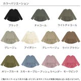 ペプラムトップス 伸縮性 ストレッチ | 子供服Bee | 詳細画像11 