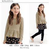 ペプラムトップス 伸縮性 ストレッチ | 子供服Bee | 詳細画像3 
