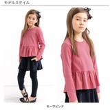 ペプラムトップス 伸縮性 ストレッチ | 子供服Bee | 詳細画像5 