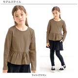ペプラムトップス 伸縮性 ストレッチ | 子供服Bee | 詳細画像6 