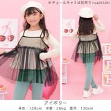 ペプラムトップス 伸縮性 ストレッチ | 子供服Bee | 詳細画像7 