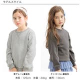 裏起毛トレーナー ストレッチ 無地 | 子供服Bee | 詳細画像9