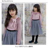 裏起毛デザイントップス フリル チュール | 子供服Bee | 詳細画像6