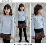 裏起毛デザイントップス フリル チュール | 子供服Bee | 詳細画像7