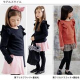 裏起毛デザイントップス フリル チュール | 子供服Bee | 詳細画像10