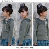 裏起毛デザイントップス フリル チュール | 子供服Bee | 詳細画像14