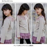 裏起毛デザイントップス フリル チュール | 子供服Bee | 詳細画像15