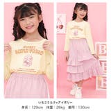 プリントTシャツ 綿100% 長袖 | 子供服Bee | 詳細画像5
