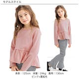 裏起毛ペプラム長袖トップス 子供服 キッズ 女の子 秋 冬 韓国子供服 | 子供服Bee | 詳細画像3 