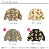 ボアトレーナー もこもこ トップス | 子供服Bee | 詳細画像12 