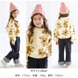 ボアトレーナー もこもこ トップス | 子供服Bee | 詳細画像4 