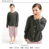 編み模様風カーディガン 薄手 パールボタン | 子供服Bee | 詳細画像13 