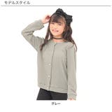編み模様風カーディガン 薄手 パールボタン | 子供服Bee | 詳細画像15 