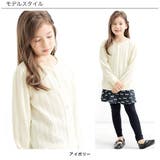 編み模様風カーディガン 薄手 パールボタン | 子供服Bee | 詳細画像4 