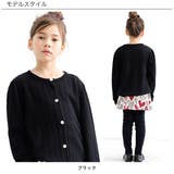 編み模様風カーディガン 薄手 パールボタン | 子供服Bee | 詳細画像6 