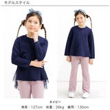 チュール切り替えトップス 子供服 キッズ 女の子 春 秋 冬 韓国子供服 | 子供服Bee | 詳細画像8