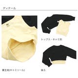アンサンブル ショート丈トップス タンクトップ | 子供服Bee | 詳細画像11