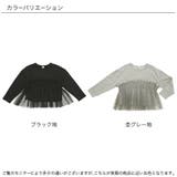 チュール切替トップス 長袖 無地 | 子供服Bee | 詳細画像12