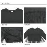 チュール切替トップス 長袖 無地 | 子供服Bee | 詳細画像11