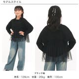チュール切替トップス 長袖 無地 | 子供服Bee | 詳細画像2