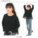 チュール切替トップス 長袖 無地 | 子供服Bee | 詳細画像3