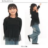 チュール切替トップス 長袖 無地 | 子供服Bee | 詳細画像4