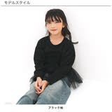 チュール切替トップス 長袖 無地 | 子供服Bee | 詳細画像5