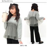 チュール切替トップス 長袖 無地 | 子供服Bee | 詳細画像7