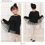 チュール切替トップス 長袖 無地 | 子供服Bee | 詳細画像9