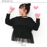 チュール切替トップス 長袖 無地 | 子供服Bee | 詳細画像10
