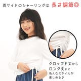 サイドギャザートップス 長袖 紐 | 子供服Bee | 詳細画像2