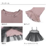 キャミ付きトップス アンサンブル 長袖 | 子供服Bee | 詳細画像13