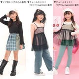 キャミ付きトップス アンサンブル 長袖 | 子供服Bee | 詳細画像3