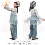 キャミ付きトップス アンサンブル 長袖 | 子供服Bee | 詳細画像6