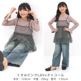 キャミ付きトップス アンサンブル 長袖 | 子供服Bee | 詳細画像8