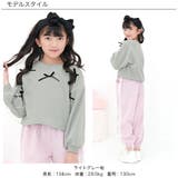 クロップド丈トップス フリース リボン | 子供服Bee | 詳細画像10 