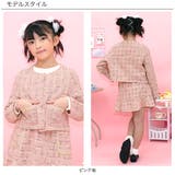 ツイードジャケット ポケット フォーマル | 子供服Bee | 詳細画像9