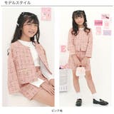 ツイードジャケット ポケット フォーマル | 子供服Bee | 詳細画像6