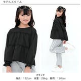 ティアードトップス フリル 袖口ゴム | 子供服Bee | 詳細画像2 