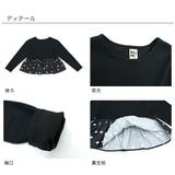 ペプラムトップス Tシャツ 長袖 | 子供服Bee | 詳細画像8 