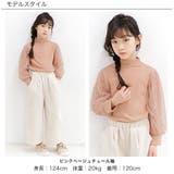 チュール長袖トップス 子供服 女の子 | 子供服Bee | 詳細画像5