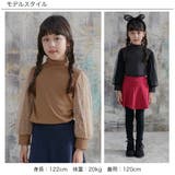 チュール長袖トップス 子供服 女の子 | 子供服Bee | 詳細画像6