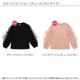 チュール袖トップス ハイネック 袖レース | 子供服Bee | 詳細画像19 