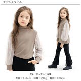 チュール袖トップス ハイネック 袖レース | 子供服Bee | 詳細画像12